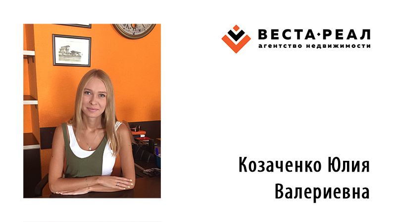 Харківське АН «Веста-Реал»
