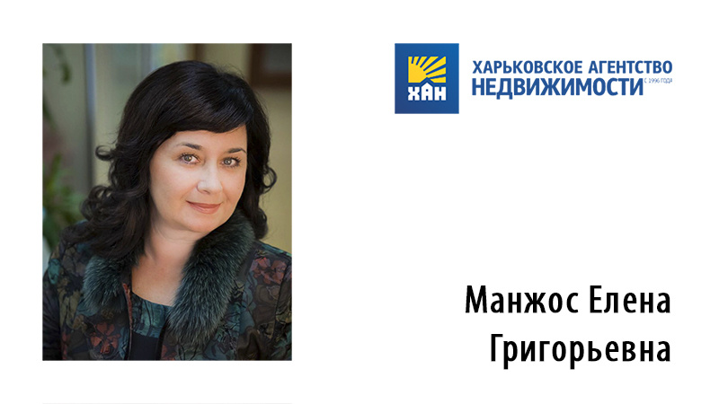 Агенція нерухомості «ХАН»