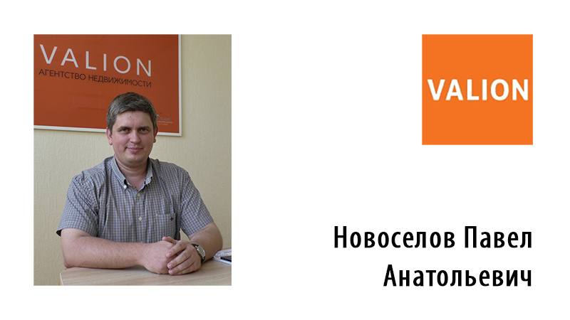 Новосьолов Павло Анатолійович. Директор державинської філії АН «Valion Харків»