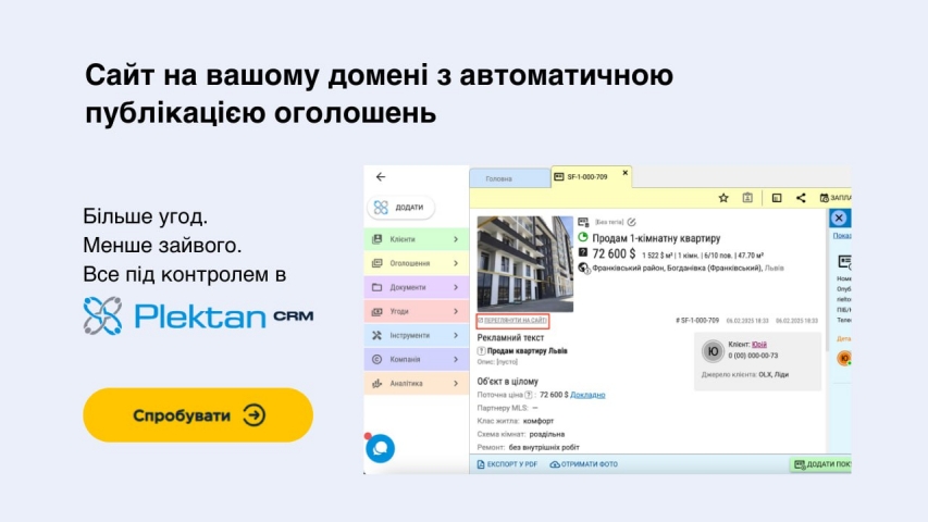 Сайт на вашому домені з автоматичною публікацією оголошень